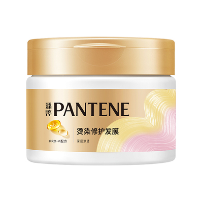 潘婷发膜屈臣氏改善毛躁修护