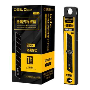 前田美工刀刀片大号墙纸壁纸专用贴膜美缝黑刃工业级小号裁纸刀片