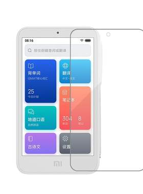 小米高清翻译机屏幕防爆钢化