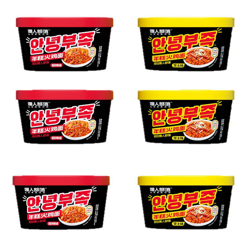 嘿人部落芝士年糕火鸡面甜辣韩式盒装多口味冲泡即食速食宿舍美食