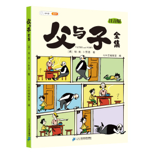 斗半匠父与子漫画书全集正版