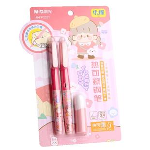 晨光热可擦钢笔小学生专用三年级儿童热敏可擦刚笔墨囊可替换魔力易擦练字笔初学者四年级男女孩专用钢笔练字