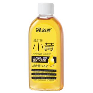 依然官网椴树洋槐蜂蜜120g小巧便携装长白山组合装农家天然纯