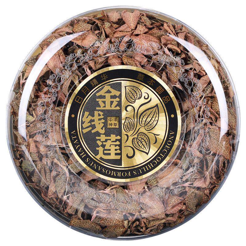 正宗福建红霞金线莲整株无掺碎叶