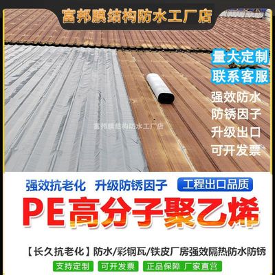 富邦润田自粘强力防水卷材材料胶带粘石棉瓦补漏自防水耐高温防水