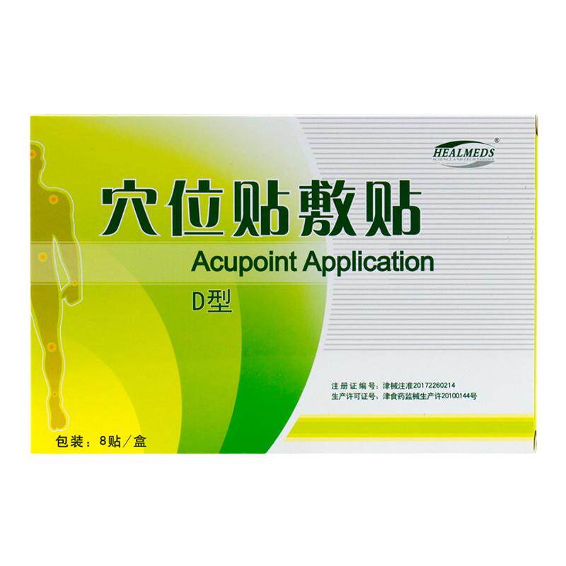 海奥斯穴位贴敷贴肩颈腰腿骨痛贴