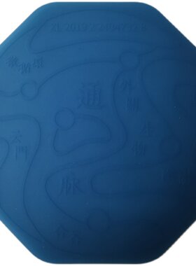新款国药医养华能贴华能仪能量循环理敷舒贴医养变色带专利号