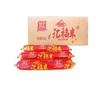 双汇火腿肠汇福来50g*50根双汇福香肠蒸煮淀粉肉肠烧烤肠整箱批发