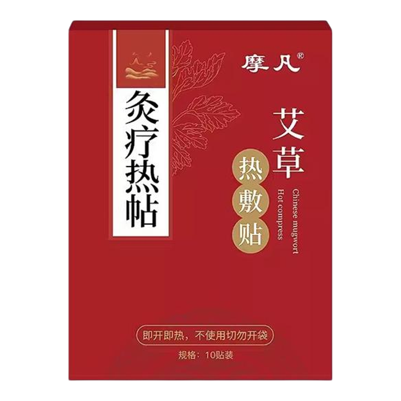 艾草自发热艾灸暖身贴