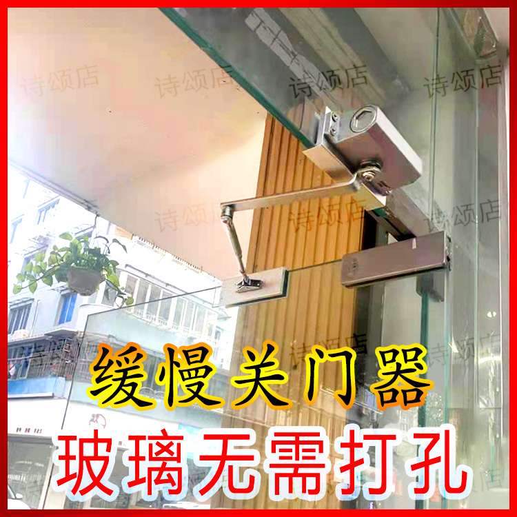玻璃门闭门器缓冲阻尼器自动关门缓冲器免打孔无框防撞回弹固定器