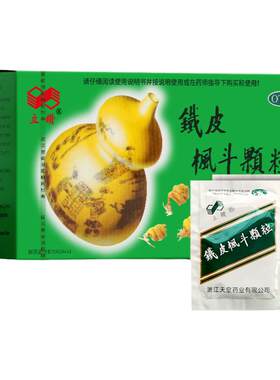 [立钻]铁皮枫斗颗粒3g*6袋*2小盒/盒