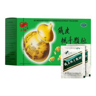 立钻铁皮枫斗颗粒3g*12袋/盒天皇药业咽喉口燥两目益气养阴清热解