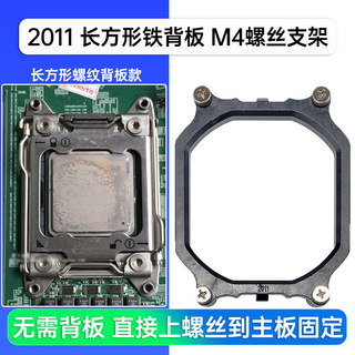 X79CPU散热器扣具2011支架X99底座子挂扣E5风扇X58主板1366底坐