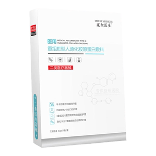医用医美冷敷贴水光针激光术后无菌修复补水保湿面膜型械字号敷料