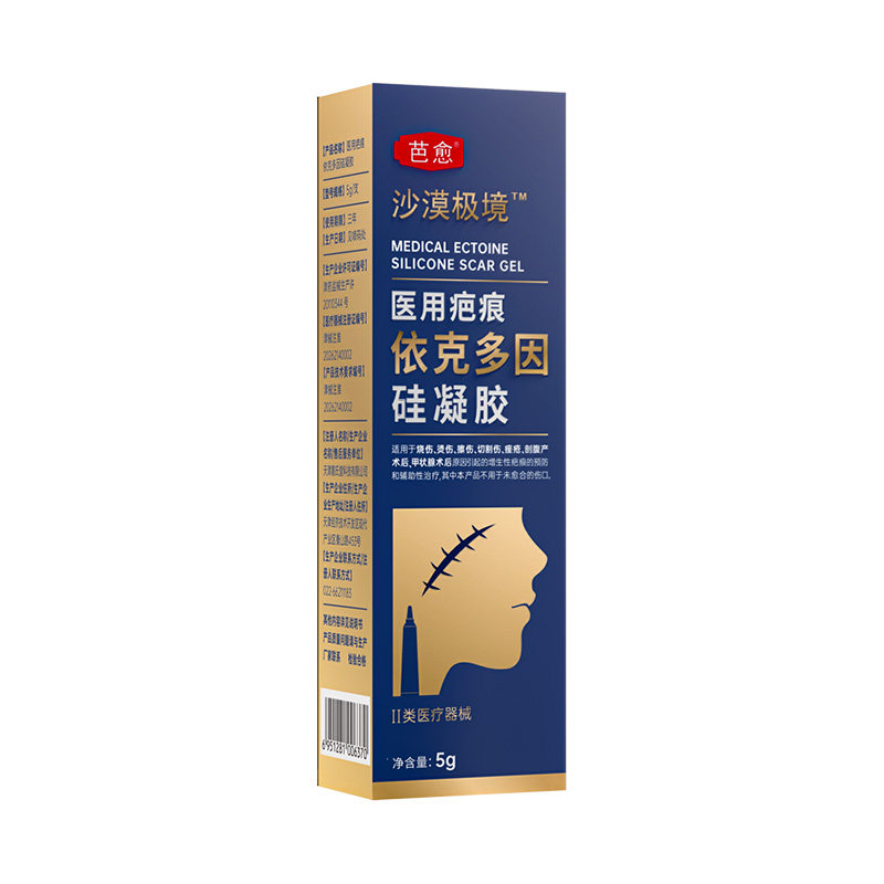 欣奕芭愈医用依克多因硅凝胶预防辅助治疗增生烧烫伤剖腹产疤痕膏