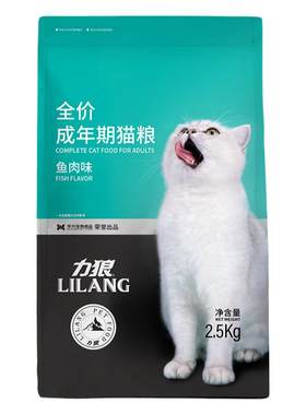 力狼猫粮2.5kg鱼味5布偶猫天然粮