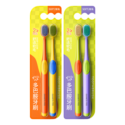 宽头软毛多巴胺软毛牙刷家庭装