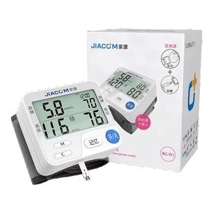 家康手腕式血糖血压一体机家用测量仪准确免脱衣测压仪全自动BGA6
