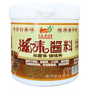 食通鲁味香滋味酱料1kg 万州烤鱼麻辣小龙虾火锅麻辣烫商用调味酱