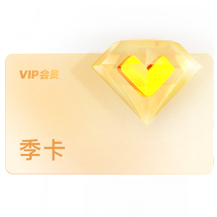 优酷VIP会员3个月优酷会员季卡视频会员官方充值 翘楚