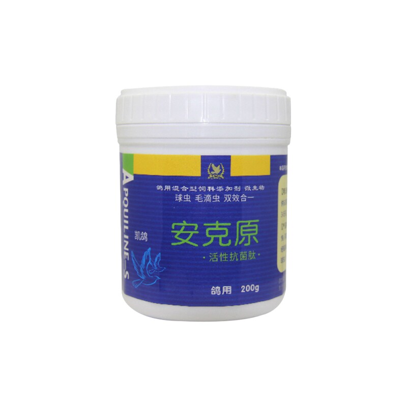 鸽子凯鸽安克原毛滴球虫二合一