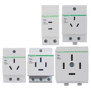 施耐德卡导轨式五孔插座EA9XN5210 二三插排EA9XN210三孔EA9XN316