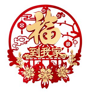 2026马年新年福字挂件春节客厅大门装饰挂饰过年房间氛围布置用品