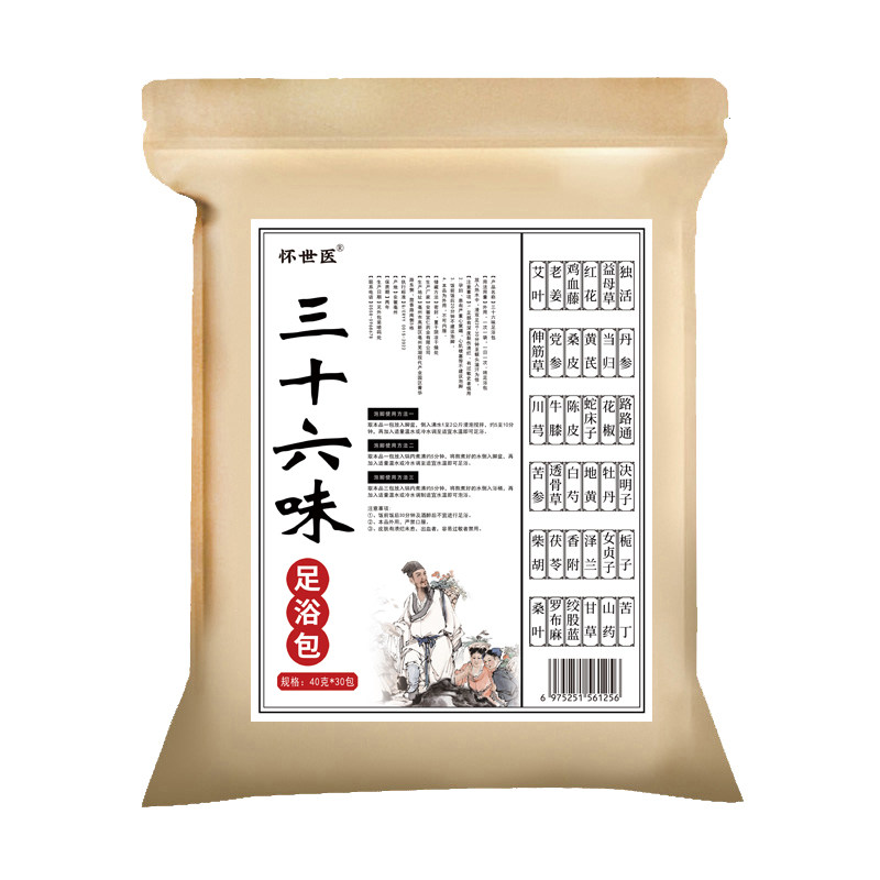 南京 同仁堂36味中药泡脚包驱寒去湿排毒手脚麻木冰凉助眠足浴包