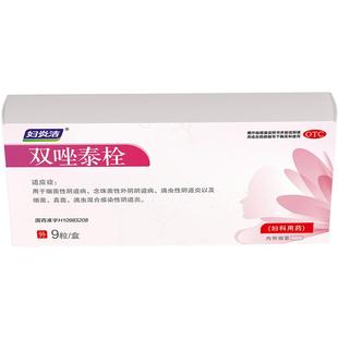 妇炎洁双唑泰栓消炎阴道炎妇科用药克霉甲硝唑凝胶外阴瘙痒正品栓