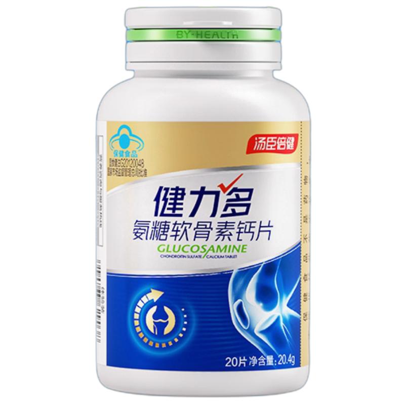 健力多氨糖钙片舒缓强韧关节