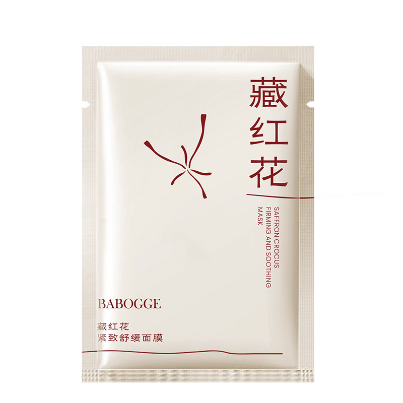 洋甘菊仙人掌舒缓冰膜面膜控油补