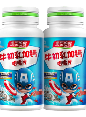 汤臣倍健 牛初乳加钙咀嚼片60片*2儿童成长钙片补钙
