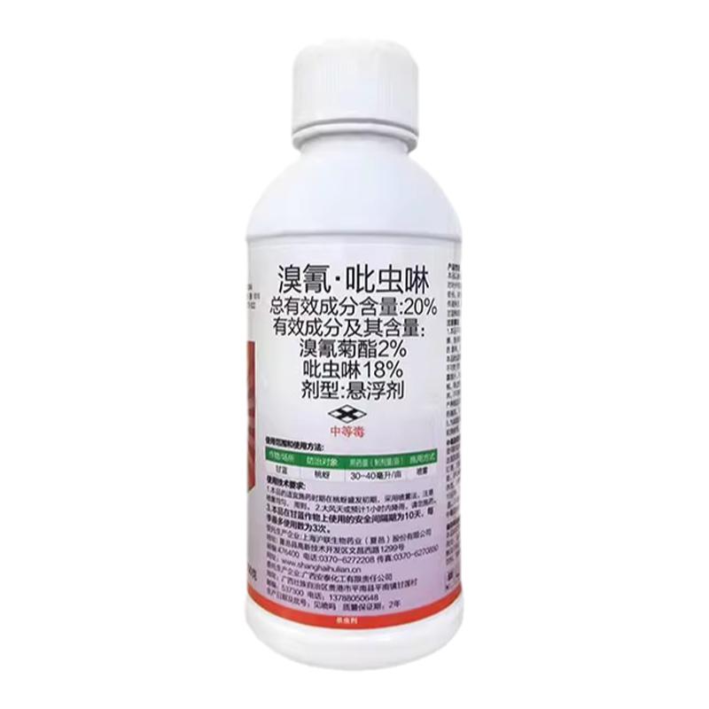 沪功沪联溴氰吡虫啉杀虫剂