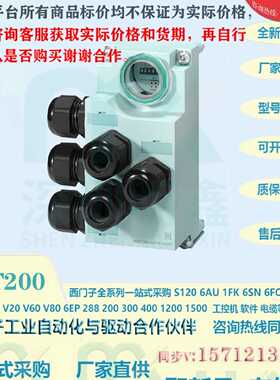 议价西门子6ES7194-4AC00-0AA0\