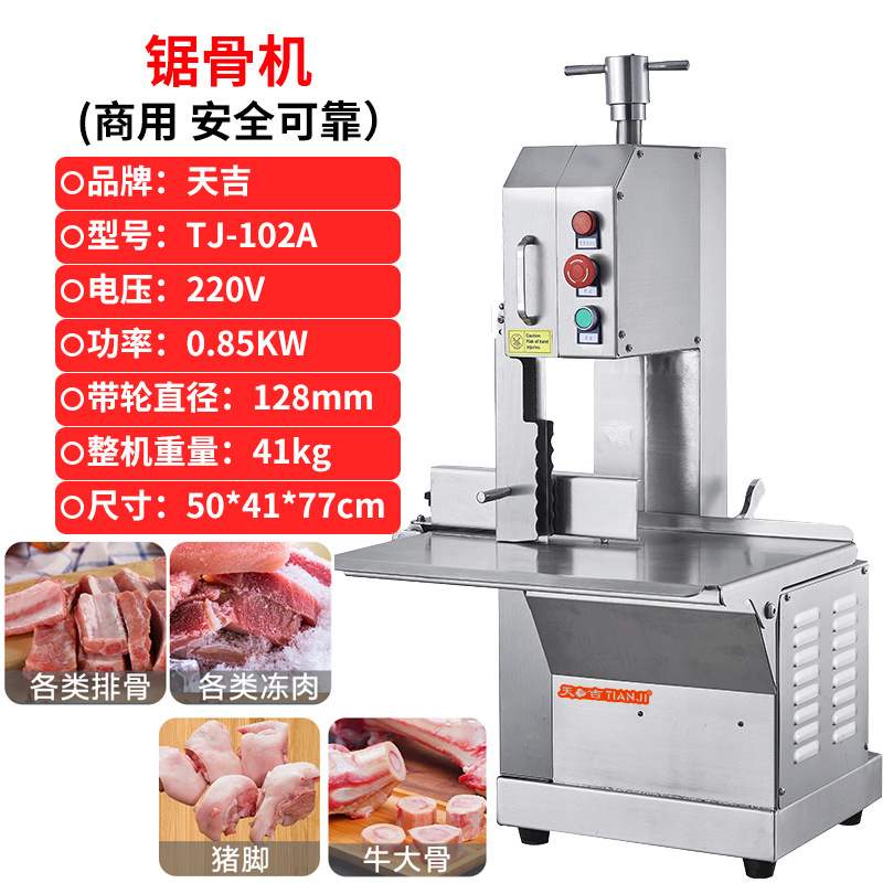 台式锯骨机商用剧割据骨头家用小型电动切骨机全自动排骨剁骨神器