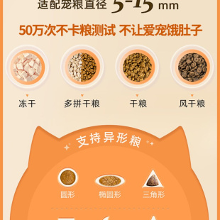 小甜橙自动喂食器猫咪定时定量狗冻干投I食器智能无线猫碗宠物用