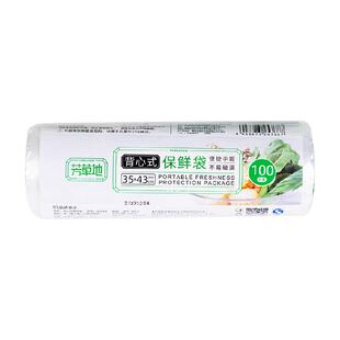 芳草地加厚保鲜袋PE背心手提式厚实家庭装冰箱厨房家用外出食品袋