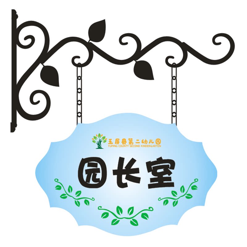包邮铁艺门牌创意广告牌 号码牌广告牌/标识牌
