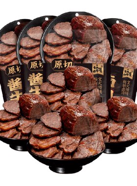 内蒙原切酱卤牛肉特产零食健身