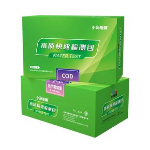 水质快速检测包COD快速检测试纸氨氮总磷总氮重金属总铁镍砷镉铬
