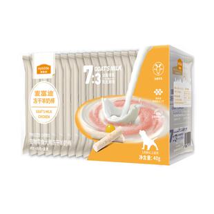 麦富迪狗狗磨牙棒幼犬冻干羊奶棒小型犬泰迪比熊洁齿宠物狗狗零食