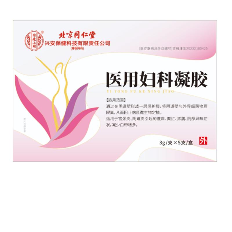 治疗膀胱炎尿频尿急夜尿多小便次数多男女性尿路感染的专用特凝胶