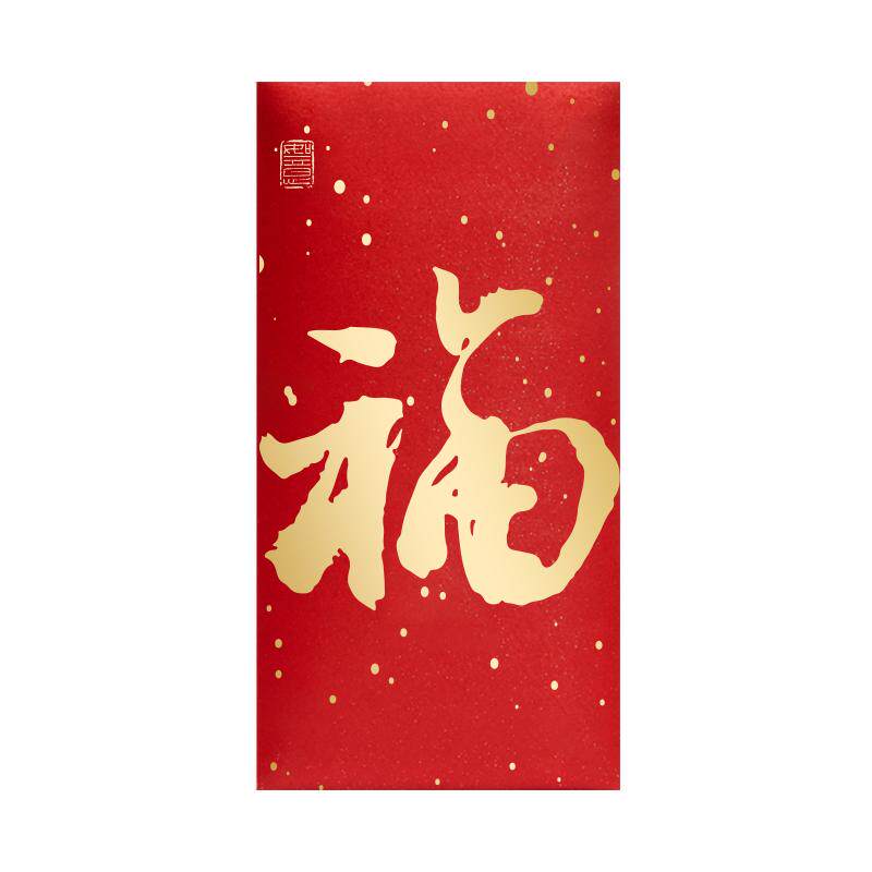 2026福字红包袋马年烫金利是封