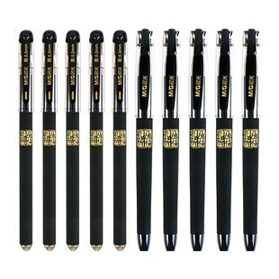 晨光孔庙中性笔0.5碳素黑笔考试专用刷题笔学生用高考中考日常书写签字笔水笔全针管子弹头按动式速干笔