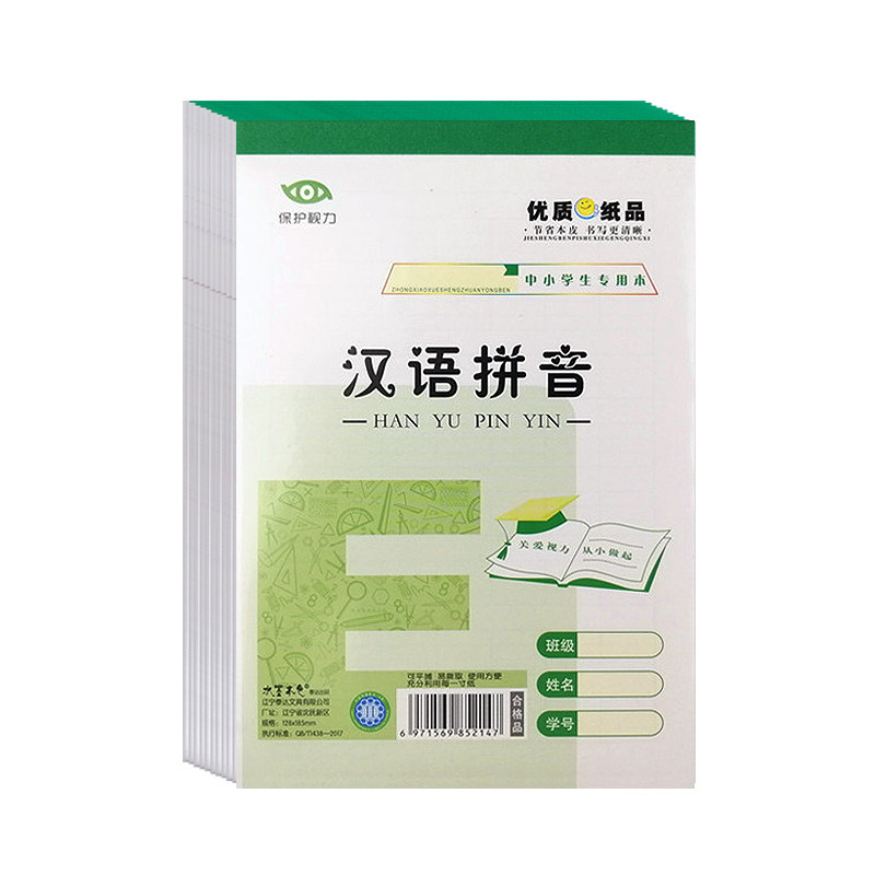 水墨本色32开小学生自带皮作业本汉语拼音田字格本子小算草幼儿园