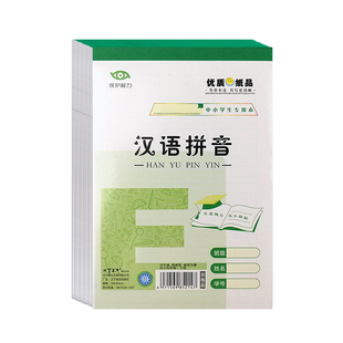 水墨本色32开小学生自带皮作业本汉语拼音田字格本子小算草幼儿园