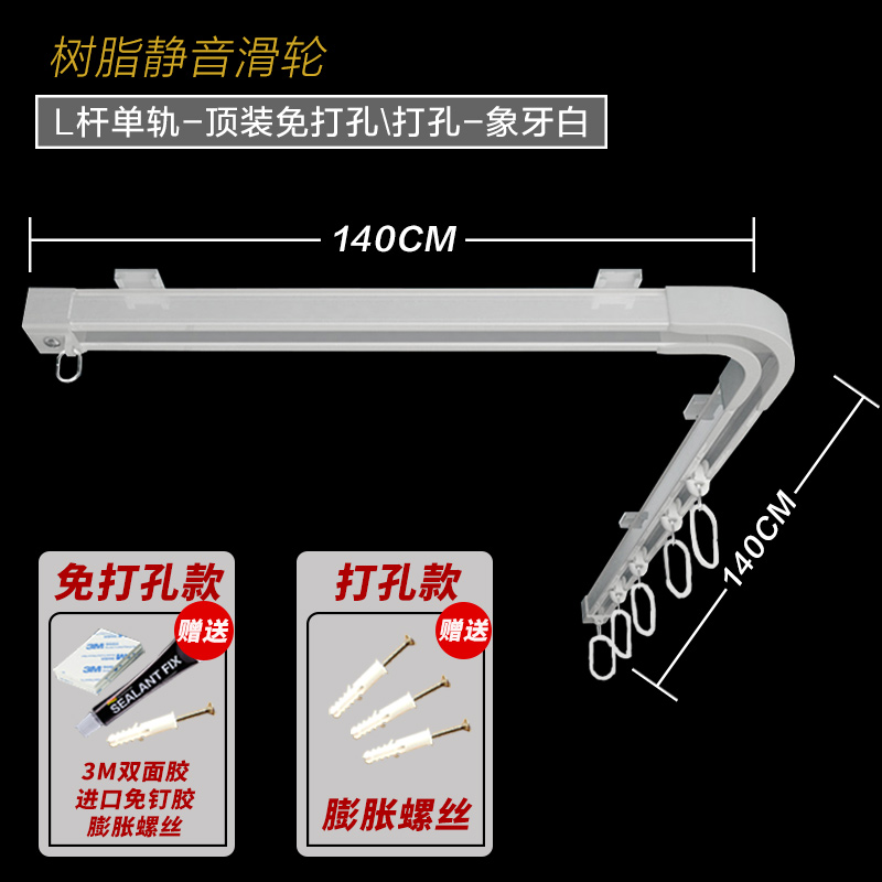 免打孔浴室浴帘轨道顶装卫生间滑轨道式隔断帘UL形弯轨侧装浴帘杆