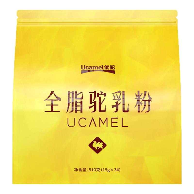 【优驼官方】有机全脂驼奶粉中老驼奶及驼奶粉