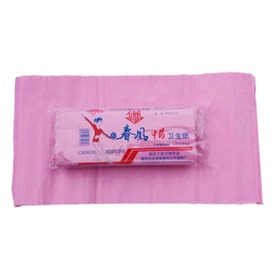 河南西峡春风卫生纸红色孕妇生产月子私处清洁专用产妇月经专用纸