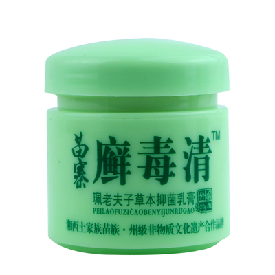 益夫净草本乳膏皮肤外用